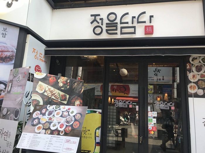 Bossam meal at Jeongeul Damda