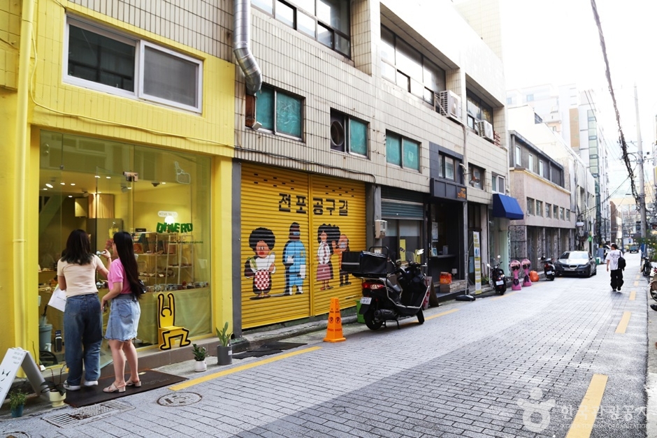 A street view in the Jeonpo tool-shop district